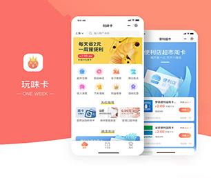 忻州APP定制视频广告系统利用我们的经验和创意，加速你们的创新之旅【轻抚你的钱包，羽化降临！】