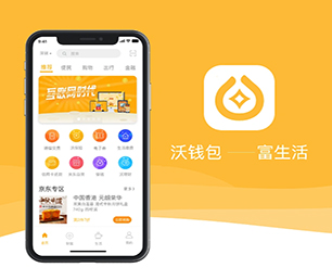 忻州APP定制拼购电商系统我们的软件团队将成为你最有价值的合作伙伴【购买更多，享受更多折扣】